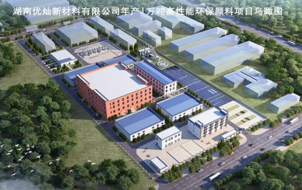 Hunan Youcan New Material Co., LTD.